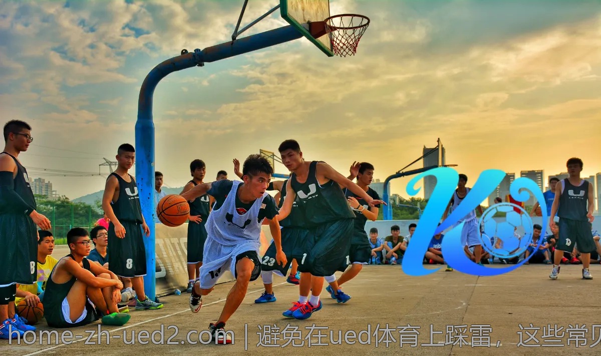避免在ued体育上踩雷,这些常见误区你知道吗?